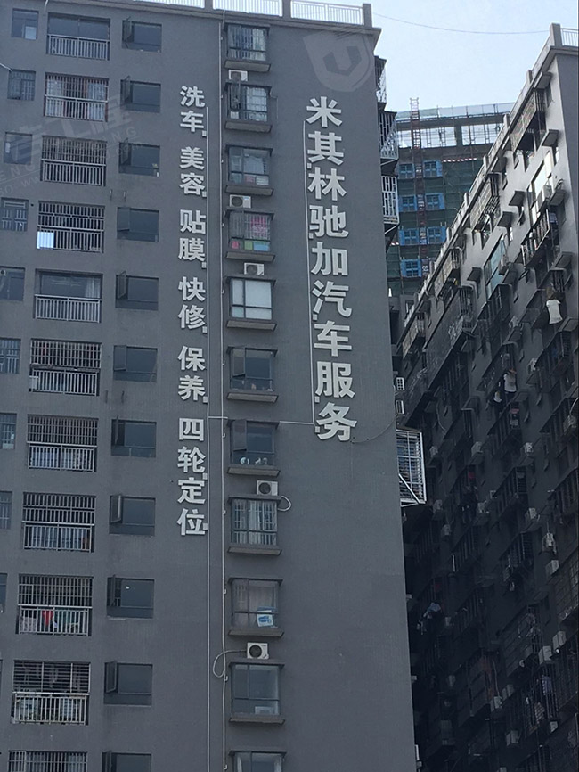 樓體外墻發(fā)光字廣告牌