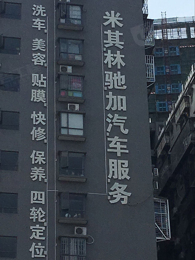 樓體外墻發(fā)光字